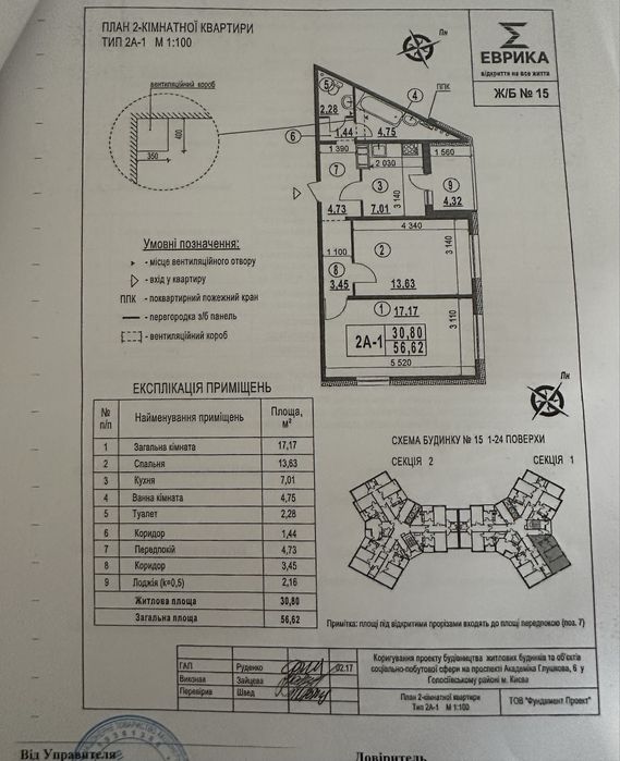 Квартира на вул. Самійла Кішки, 5Б в Києві, ID 255637, фото №3