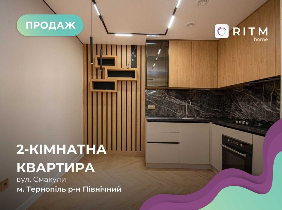 Купити квартиру в Тернопіль на Findly.com.ua Квартира в Тернопіль, ID 220160, фото №1
