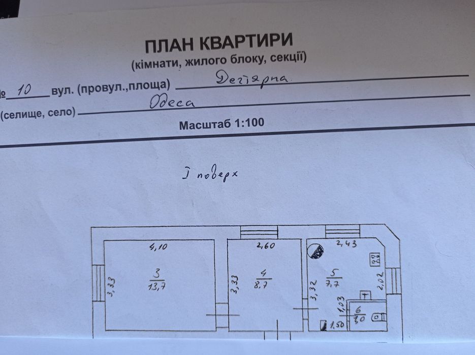 Квартира на вул. Дегтярна, 1/2 в Одесі, ID 202699, фото №11