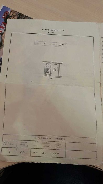 Квартира на вул. Энтузіастів, 15 в Запоріжжі, ID 256383, фото №13