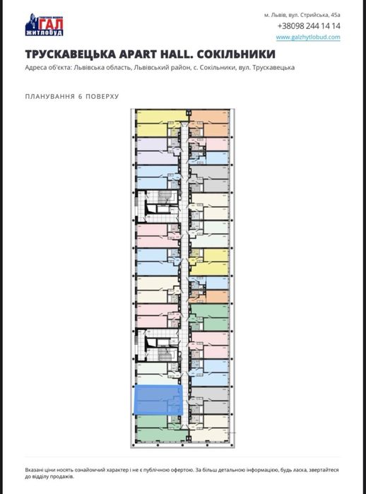 Квартира — с. Сокільники в Львові, ID 311268, фото №2