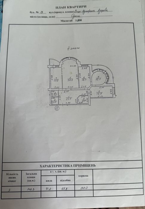 Квартира на вул. Вице-адмірала Азарова, 13 в Одесі, ID 177744, фото №2