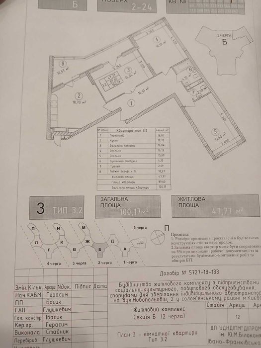 Квартира на вул. Новопольова, 2 в Києві, ID 177021, фото №5