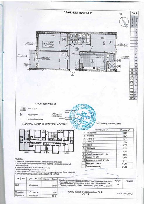 Квартира на ЖК Сирецькі Сади в Києві, ID 477804, фото №17