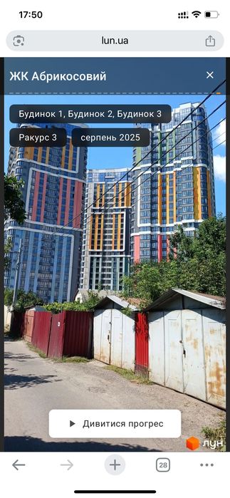 Квартира на вул. 2 в Києві, ID 264128, фото №4