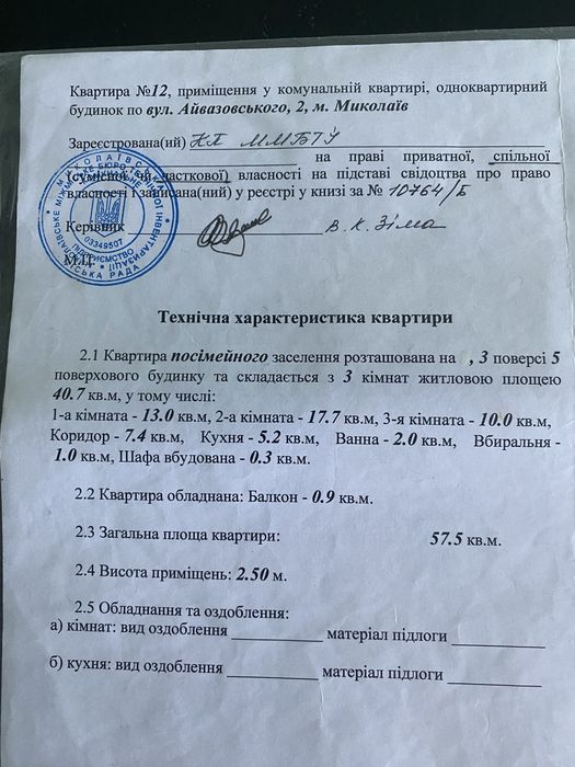 Квартира на вул. Айвазовського, 2 в Миколаєві, ID 182925, фото №14