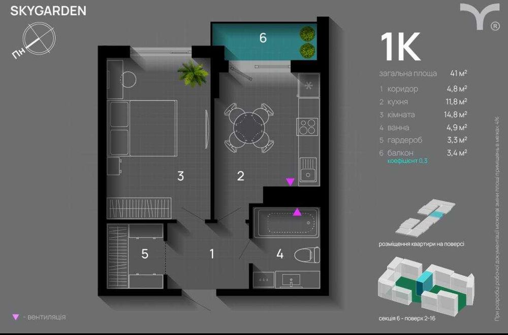 Квартира на ЖК Skygarden в Івано-Франківську, ID 185055, фото №7