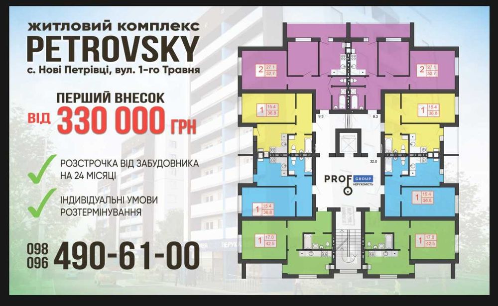 Квартира на ЖК PetrovSky в Києві, ID 199842, фото №2
