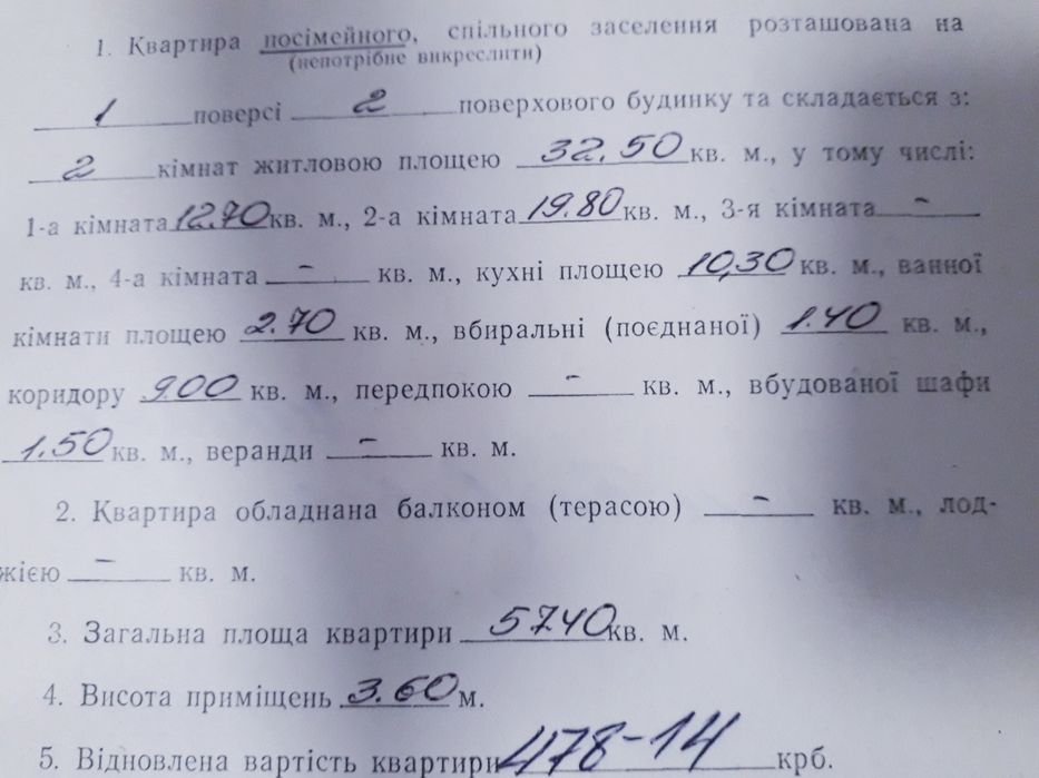 Квартира на вул. Переяславська в Чернівцях, ID 256356, фото №24