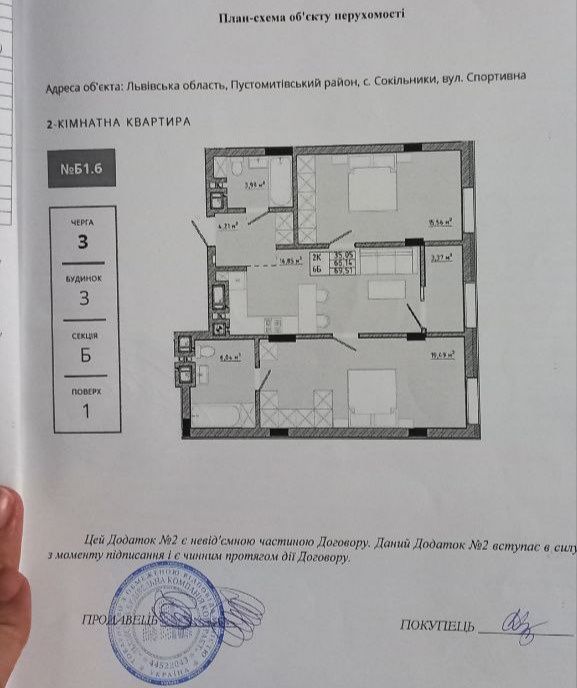 Квартира на ЖК Спортивний в Львів, ID 321409, фото №2