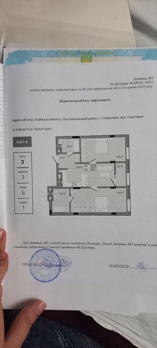 Квартира на ЖК Спортивний в Львів, ID 321409, фото №3