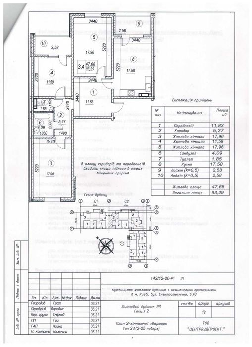 Квартира на вул. Електротехнічна, 43 в Києві, ID 181094, фото №3