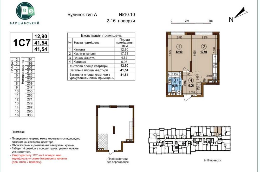Квартира на вул. Выговського І, 10.10 в Київ, ID 214244, фото №2