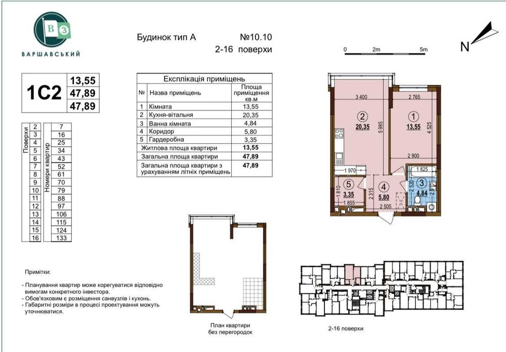 Квартира на вул. Выговського, 10.10 в Київ, ID 214227, фото №1