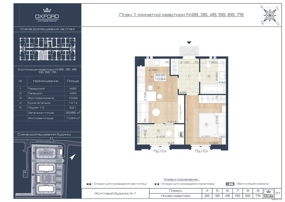 Квартира на вул. Паркова, 1 в Київ, ID 312128, фото №4