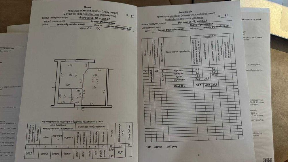 Квартира на ЖК Містечко Центральне в Івано-Франківську, ID 170373, фото №1