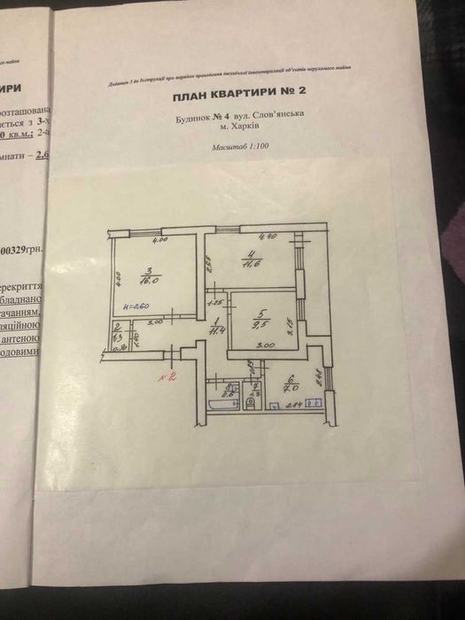 Квартира на вул. Слов’янська в Харкові, ID 253564, фото №9