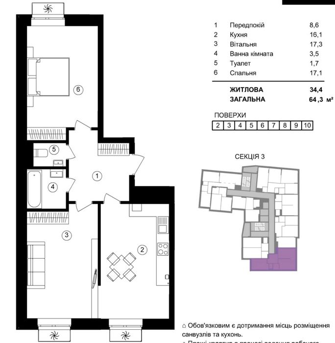 Квартира на ЖК One House в Києві, ID 306944, фото №11