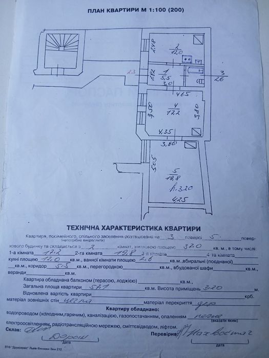 Квартира на вул. Словацького, 16 в Львові, ID 320710, фото №19