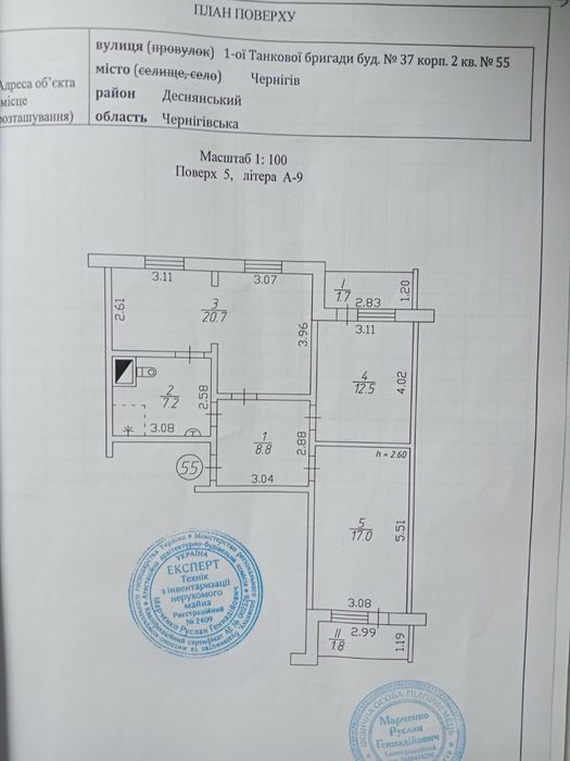 Квартира на вул. 1-ої Танкової бригади, 37 в Чернігові, ID 235963, фото №18