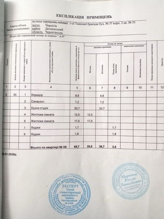 Квартира на вул. 1-ої Танкової бригади, 37 в Чернігові, ID 235963, фото №19