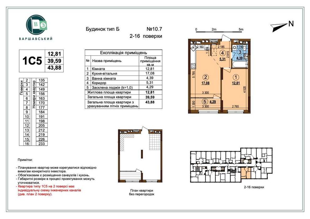 Квартира на вул. Виговського, 10.7 в Києві, ID 284153, фото №1