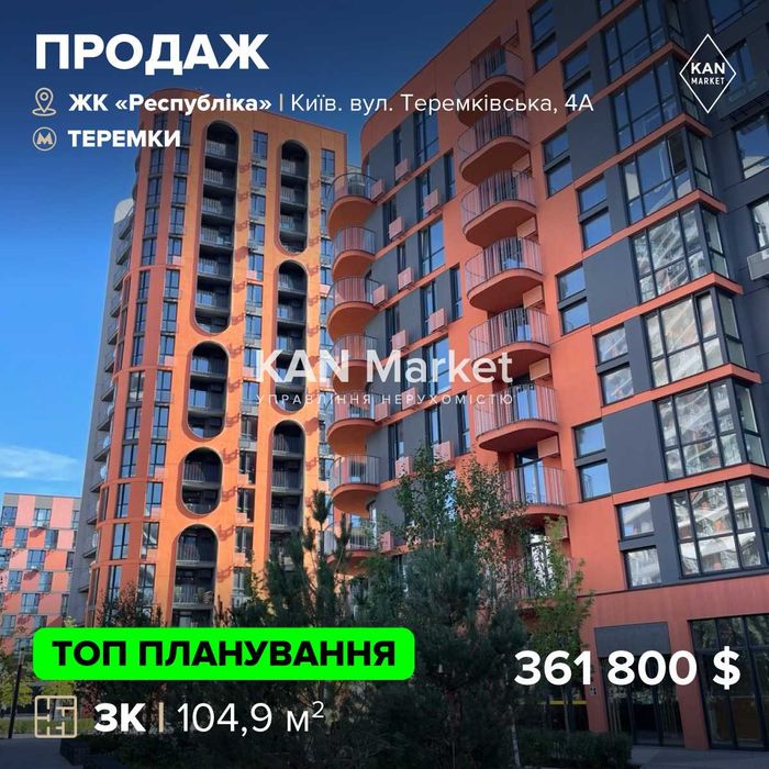Квартира на ЖК Respublika, ID 181833, фото №1
