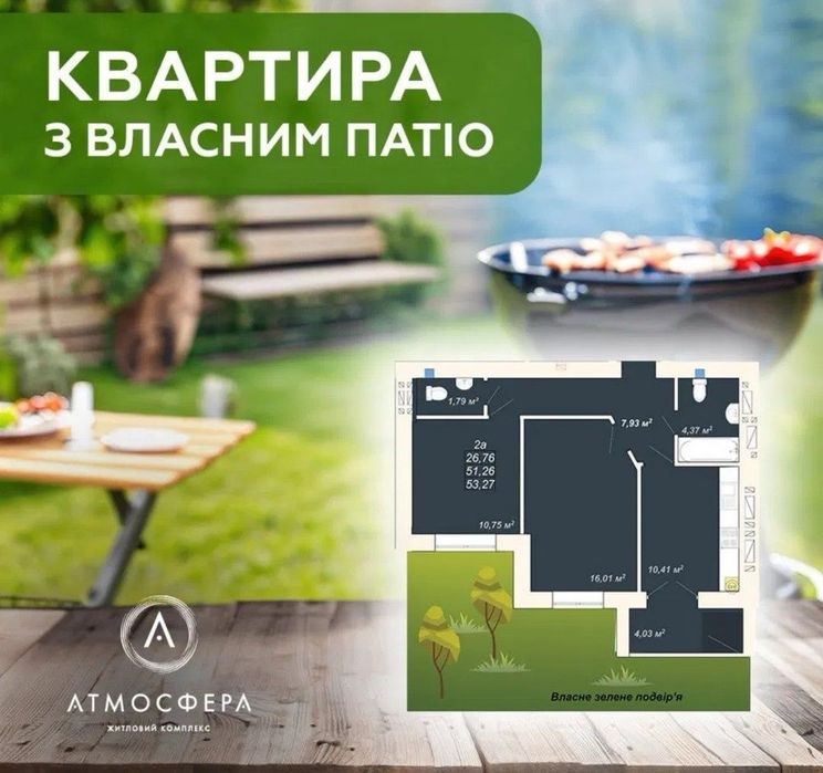 Квартира на вул. Ленкавського в Івано-Франківську, ID 164329, фото №1
