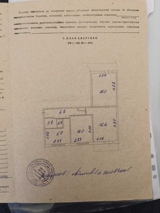 Квартира на вул. Зодчих, 36 в Києві, ID 301841, фото №21