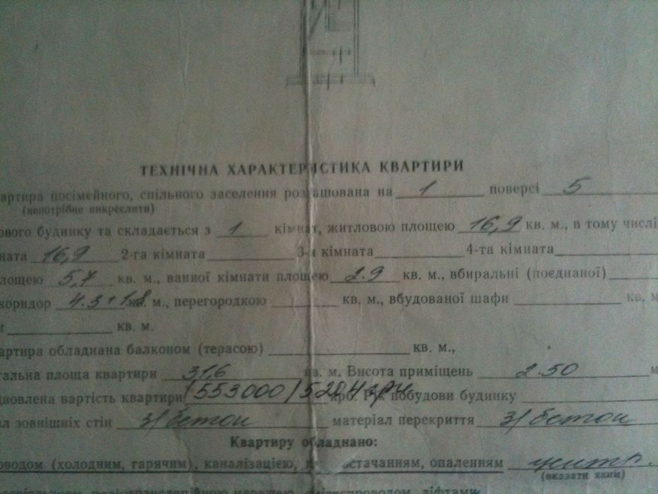 Квартира на вул. Яворницького, 5А в Львові, ID 253398, фото №2