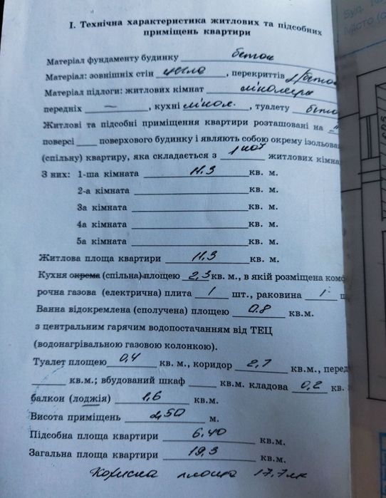 Квартира на вул. Тракторна, 1/21 в Києві, ID 311484, фото №2