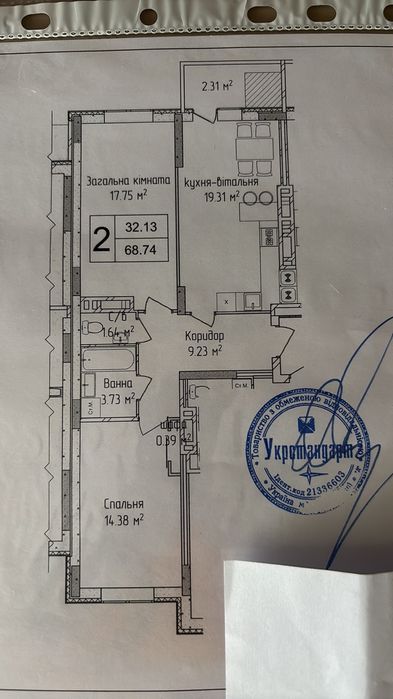 Квартира на вул. Трудова в Хмельницькому, ID 268869, фото №4
