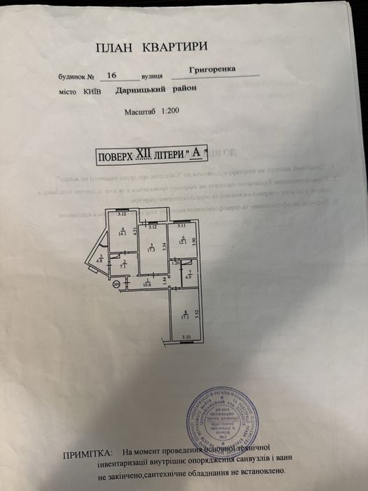 Квартира на вул. Григоренка, 16 в Києві, ID 383553, фото №14