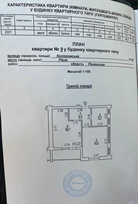 Квартира на вул. Захисників Маріуполя в Рівному, ID 320658, фото №21