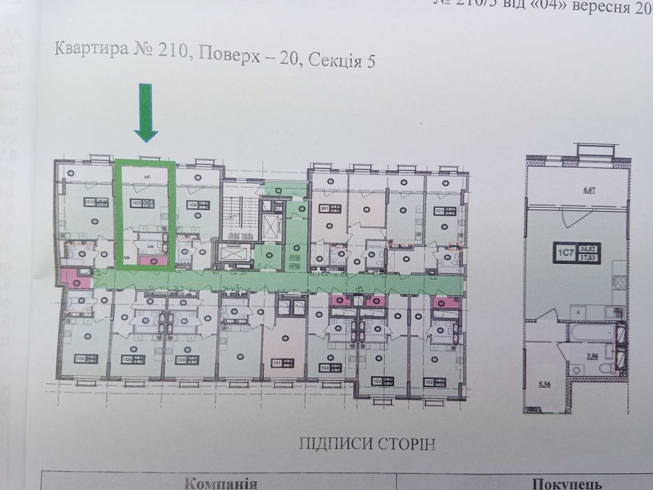 Квартира на вул. Бажана, 17 в Київ, ID 183748, фото №2
