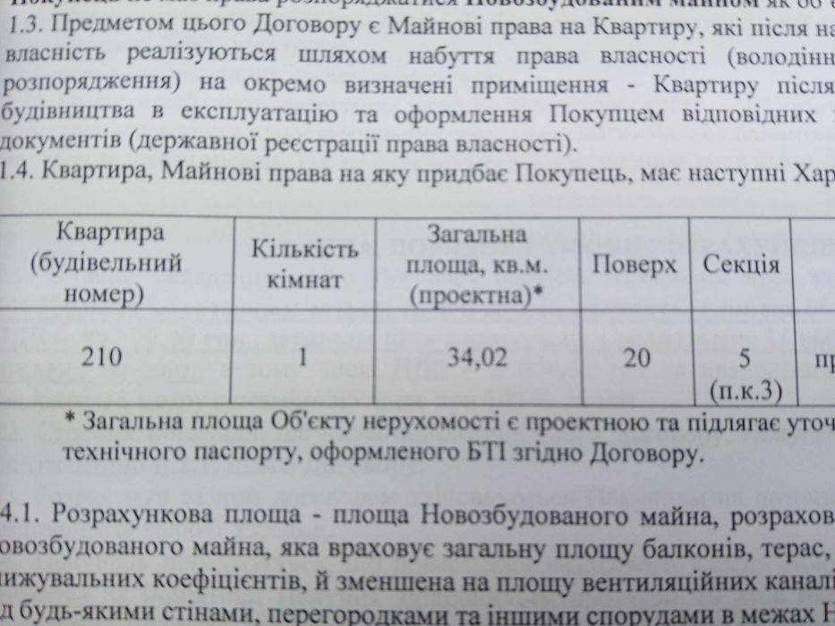 Квартира на вул. Бажана, 17 в Київ, ID 183748, фото №3