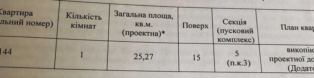 Квартира на вул. Бажана, 17 в Києві, ID 186054, фото №8