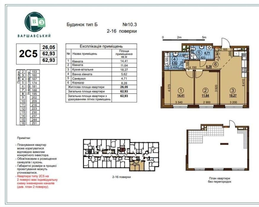 Квартира на вул. Варшавський, 3 в Київ, ID 212213, фото №4