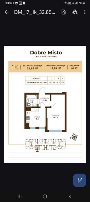 Квартира на вул. Паркова в Києві, ID 413593, фото №10