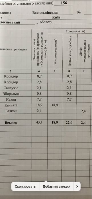 Квартира на вул. Васильківська, 2 в Києві, ID 210143, фото №19