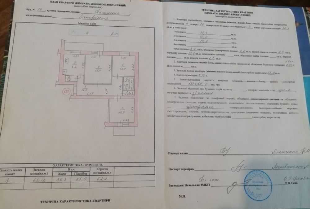 Квартира на Дніпровський в Запоріжжі, ID 181028, фото №11