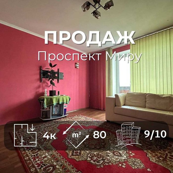Квартира на просп. Миру в Чернігові, ID 231149, фото №1