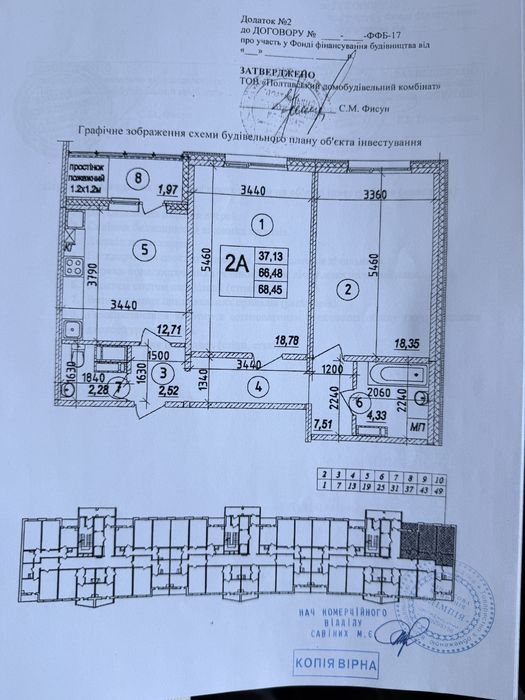 Квартира на вул. Параджанова, 7 в Полтава, ID 253413, фото №2