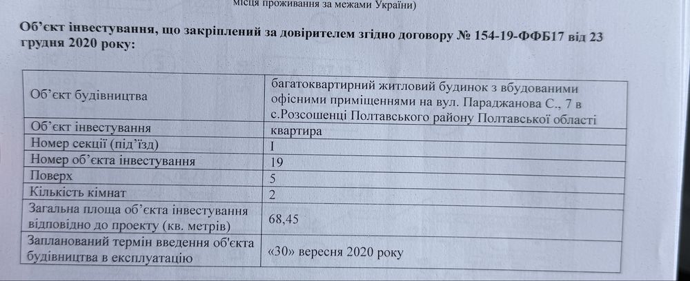 Квартира на вул. Параджанова, 7 в Полтава, ID 253413, фото №3