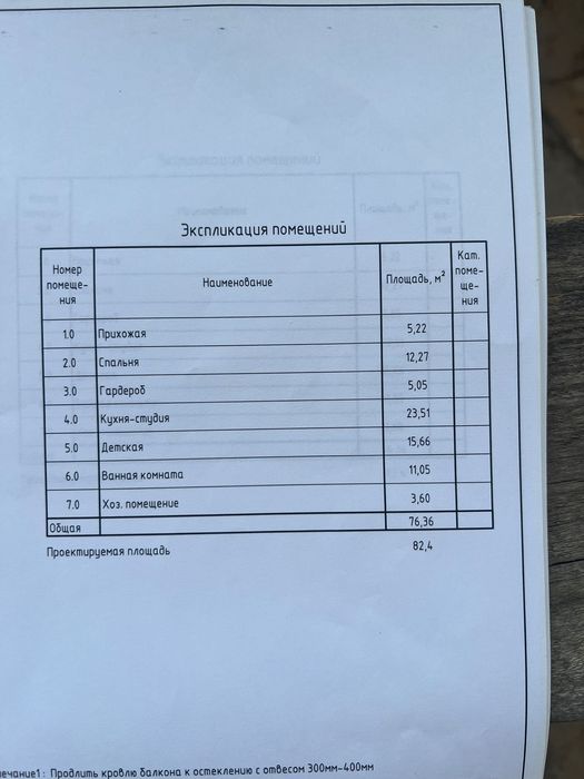 Квартира на вул. Гоголя, 6 в Одесі, ID 201320, фото №20