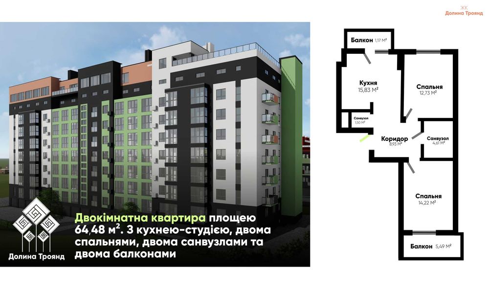 Квартира на ЖК «Долина Троянд» в Львові, ID 311243, фото №9