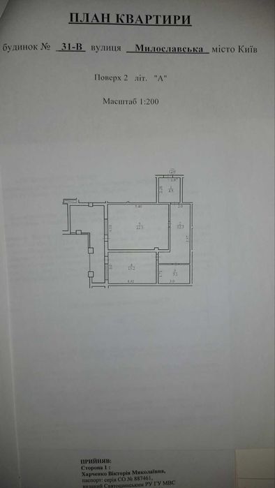 Квартира на вул. Милославська, 31В в Києві, ID 267702, фото №23