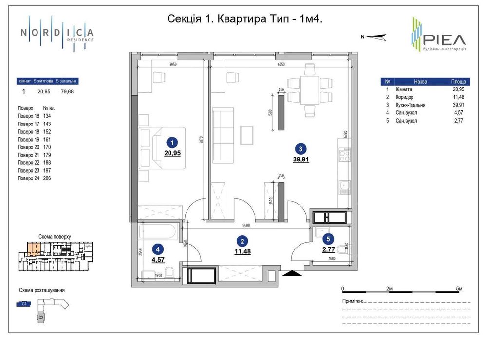 Квартира на ЖК Nordica Residence в Києві, ID 163322, фото №2