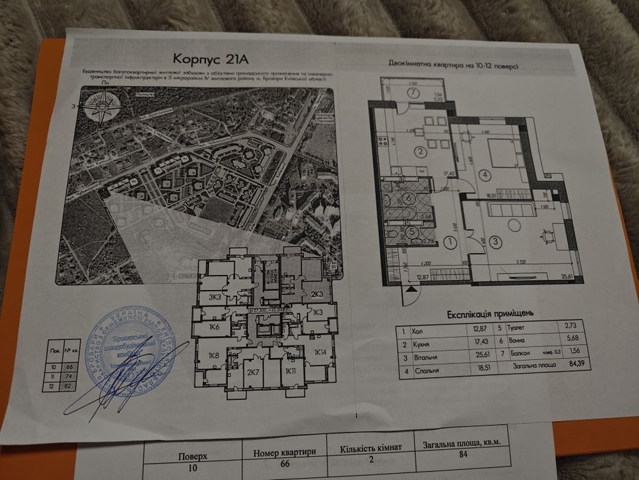 Квартира на ЖК Саванна в Києві, ID 309721, фото №4