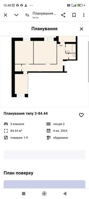 Квартира на вул. Олександра Кушнірука, 15/1 в Хмельницький, ID 240542, фото №2